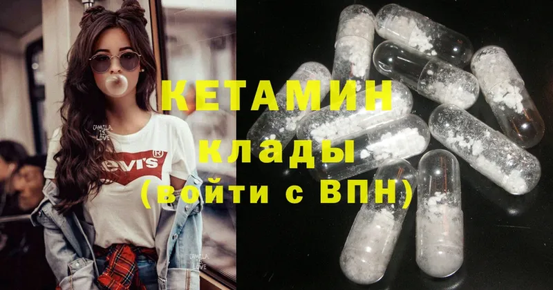 КЕТАМИН ketamine  Арск 